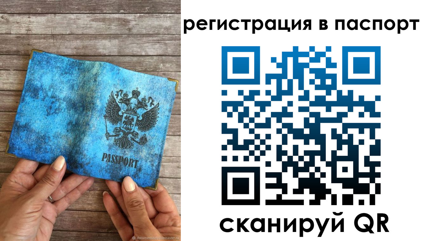 миграционный учет в Цивильске