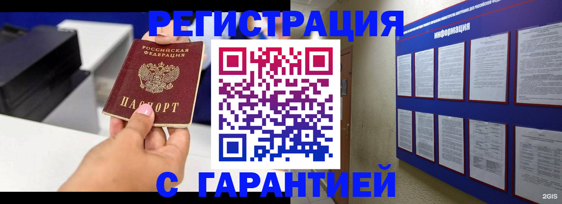 прописка для школы в Цивильске