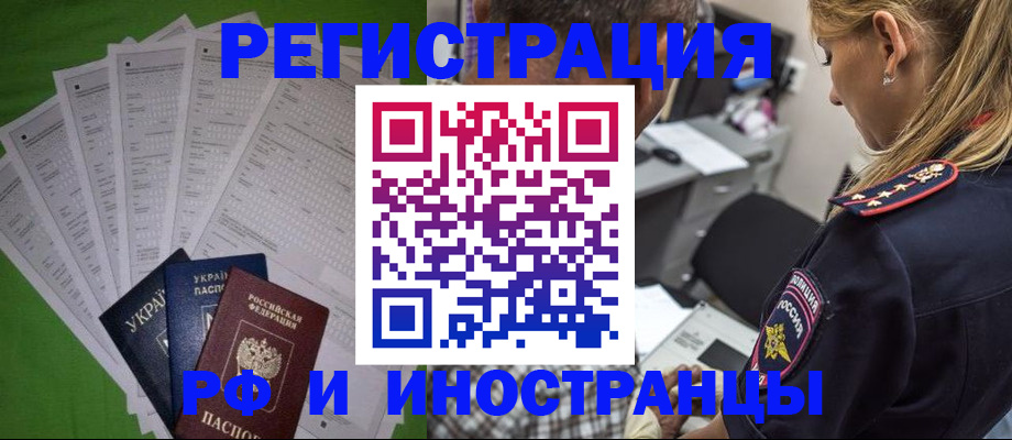 временная регистрация поиск в Цивильске