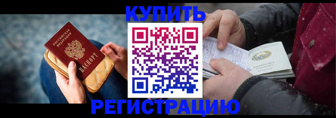 прописка паспорт в Цивильске
