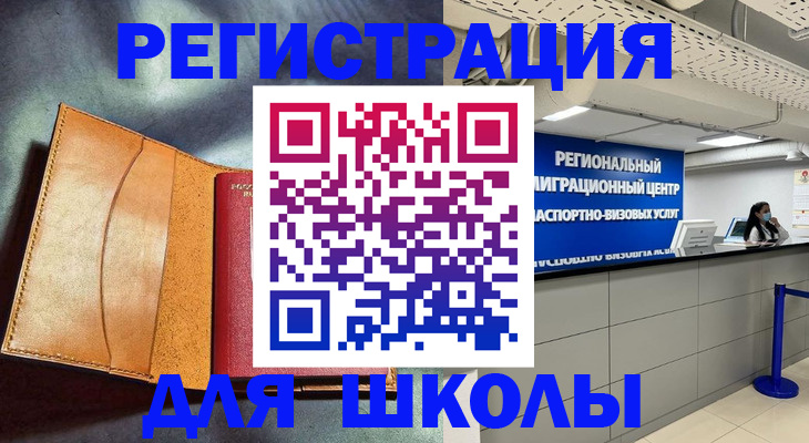 регистрация в Цивильске