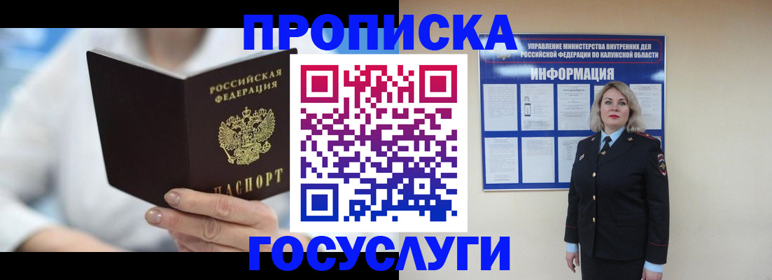 временная регистрация законно в Цивильске