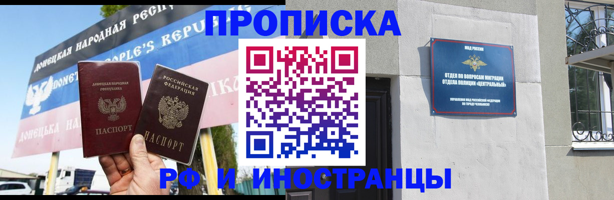 временная регистрация недорого в Цивильске