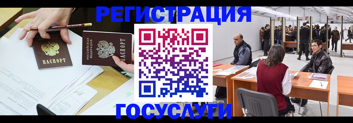 временная регистрация гарантия в Цивильске